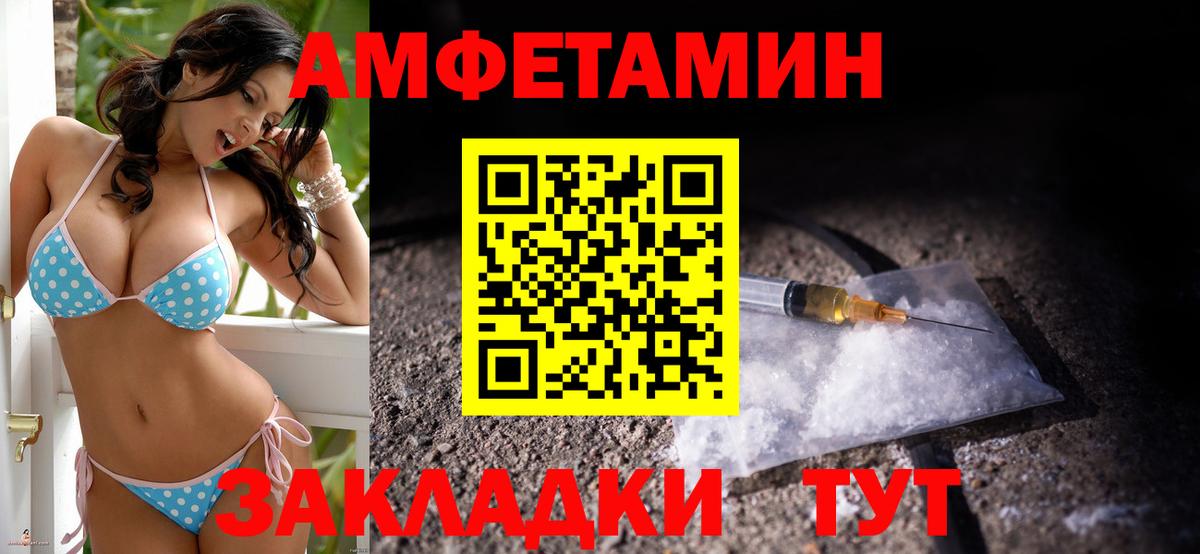 Амфетамин  АМФ  Вход с VPN  Буйнакск  Амфетамин Premium 