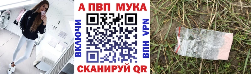 A-PVP Соль  Буйнакск 