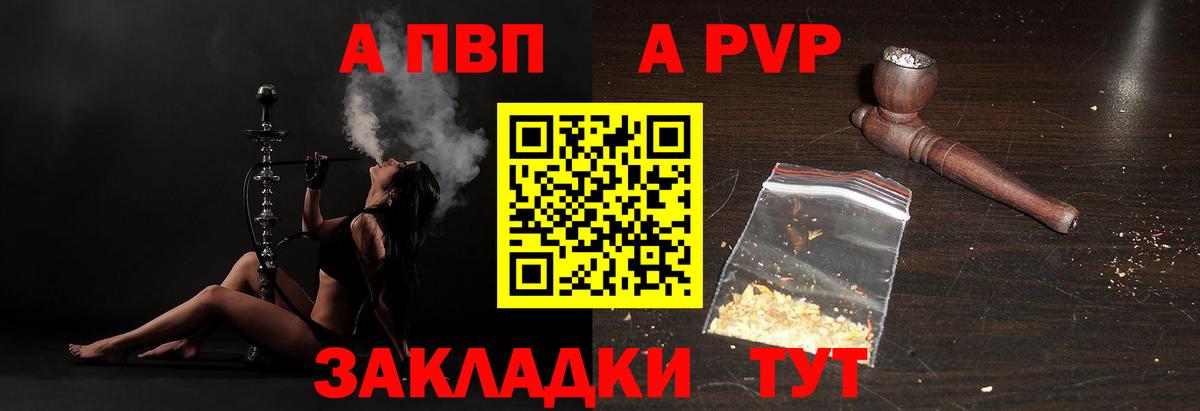 Буйнакск  A PVP СК  Альфа ПВП крисы CK  Alpha PVP крисы CK  купить наркотик  Вход с VPN  A-PVP 