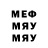 Первитин витя S McDonald