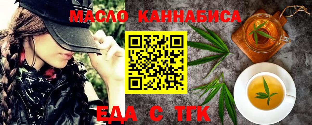 Canna-Cookies конопля Буйнакск