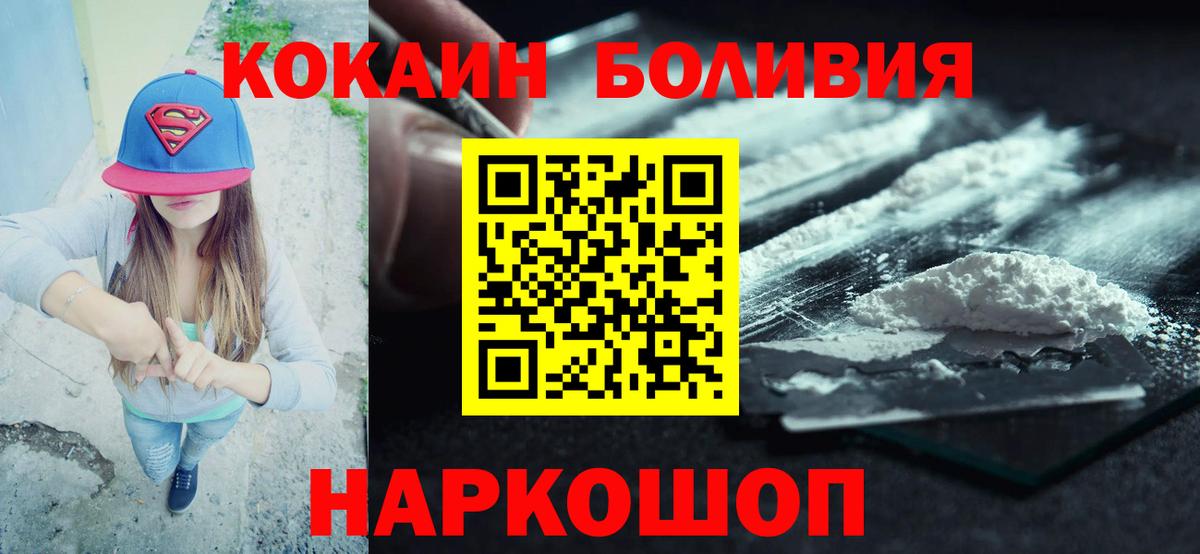 COCAIN Перу  наркота  КОКАИН  Буйнакск  Вход с VPN 