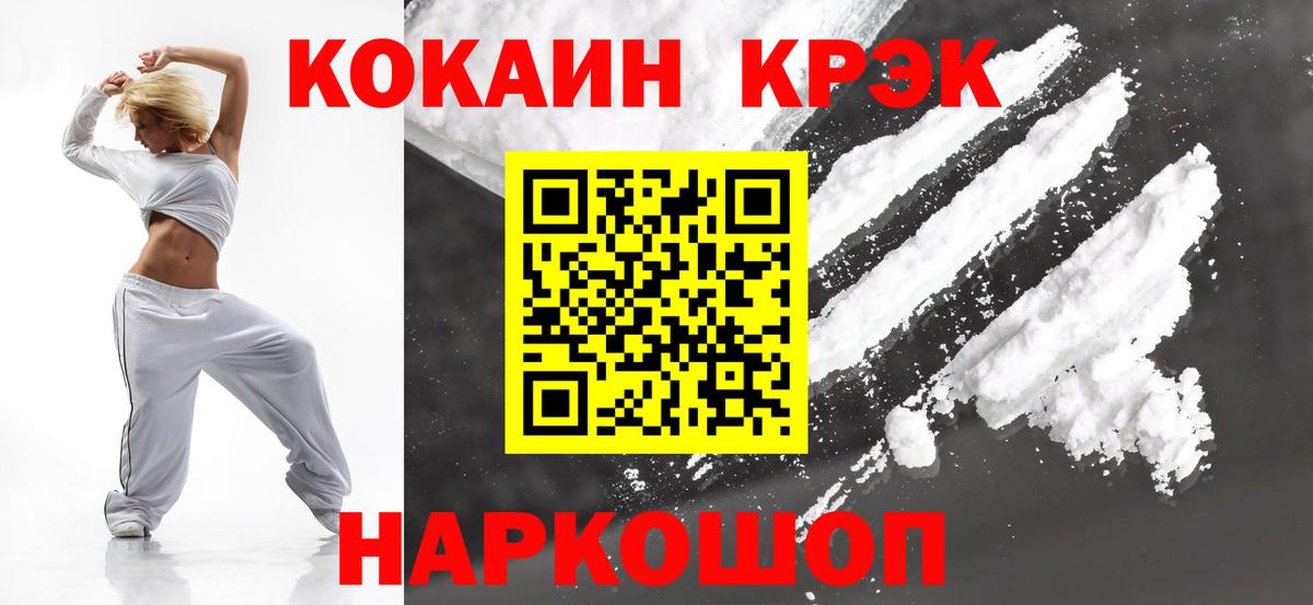 Cocaine 97% Буйнакск