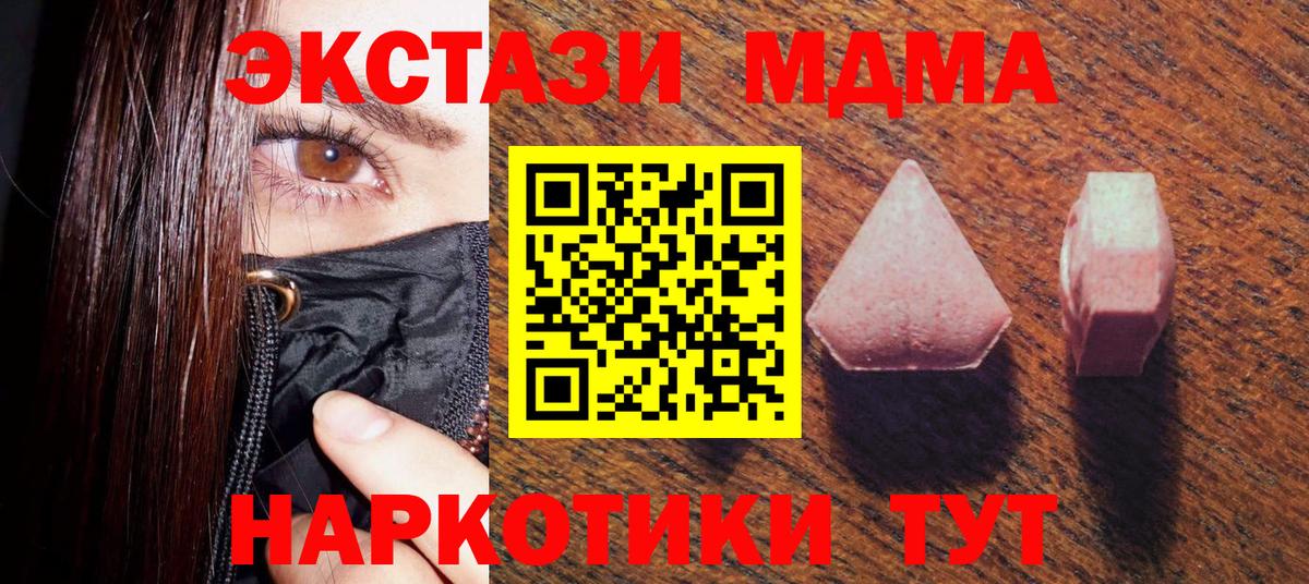 Буйнакск  ЭКСТАЗИ mix  ЭКСТАЗИ  OMG ТОР  Вход с VPN 