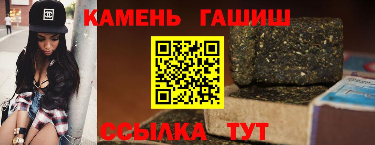 ГАШИШ Premium Буйнакск