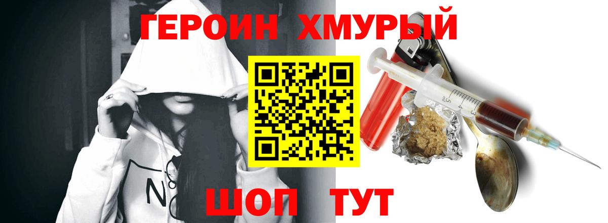 ГЕРОИН афганец Буйнакск
