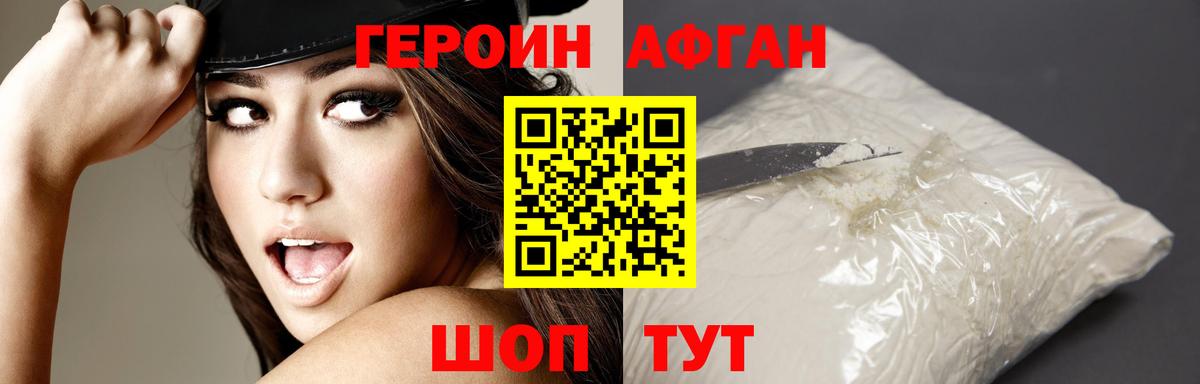 ГЕРОИН гречка  Вход с VPN  Буйнакск 