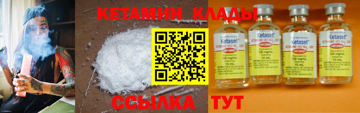 Буйнакск  Кетамин VHQ  Кетамин ketamine  Вход с VPN 