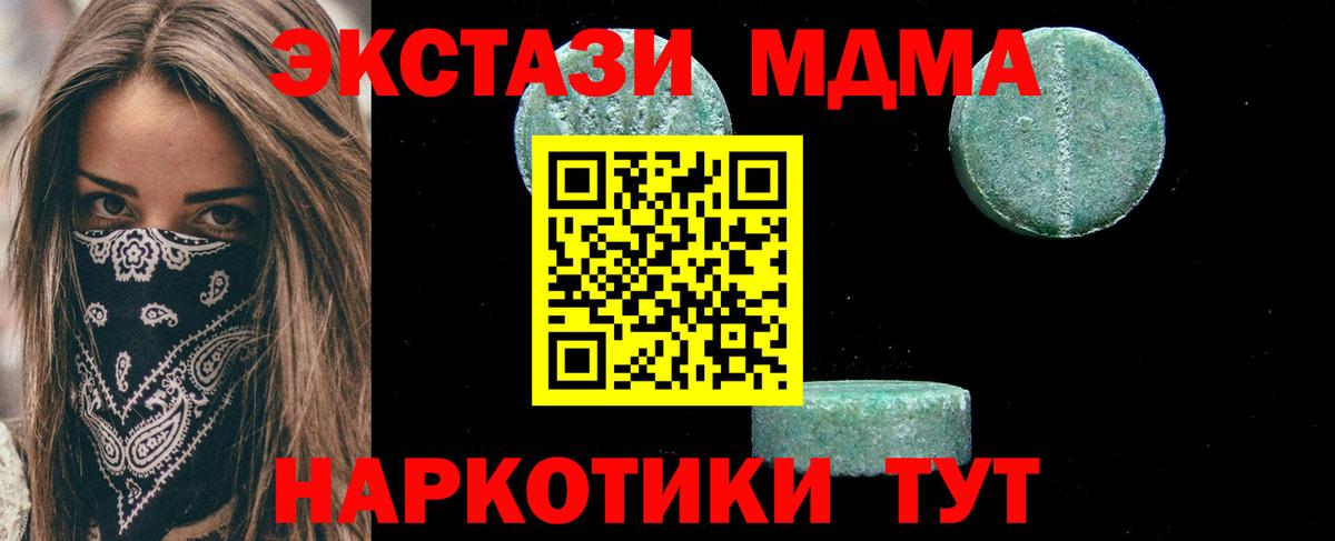 МДМА VHQ  Вход с VPN  MDMA  Буйнакск 