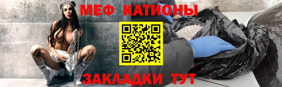 МЕФ кристаллы Буйнакск