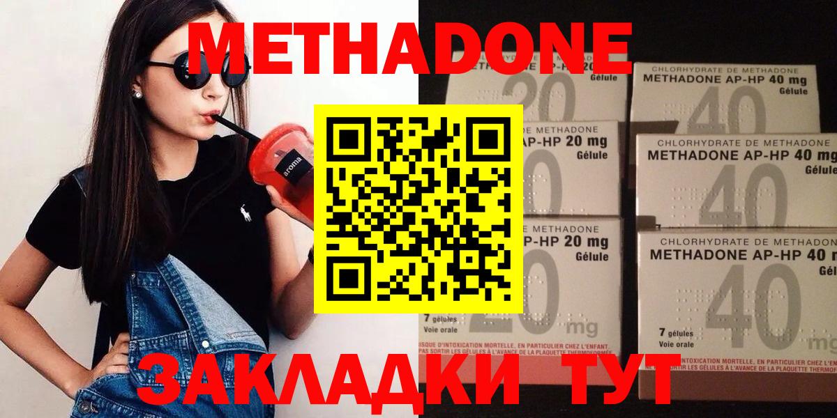 МЕТАДОН VHQ Буйнакск