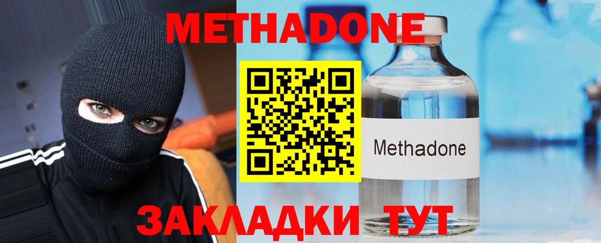 shop какой сайт  Метадон methadone  МЕТАДОН мёд  Вход с VPN  Буйнакск 