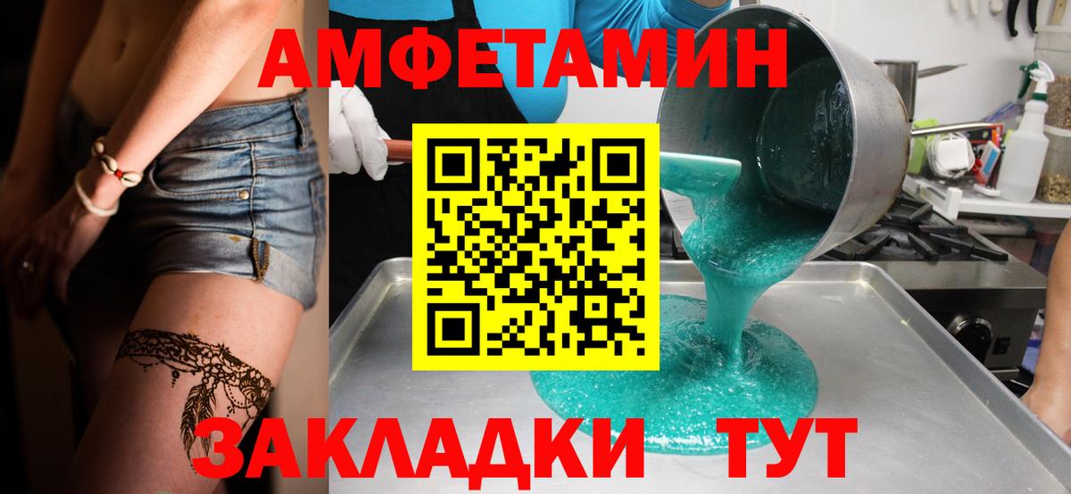 Первитин кристалл  Первитин  Буйнакск  Вход с VPN 
