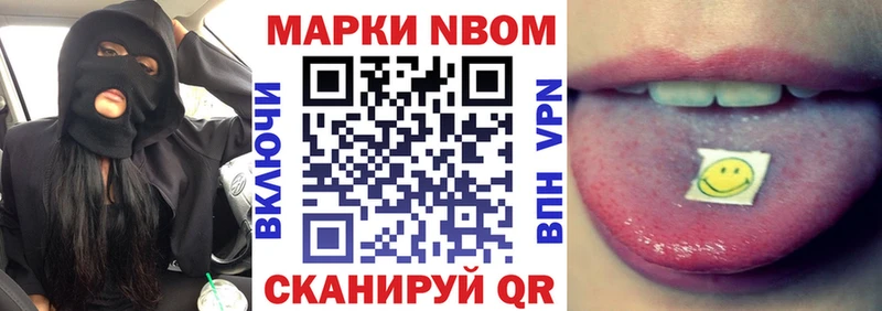 где купить наркотик  Буйнакск  Марки N-bome 1,5мг 