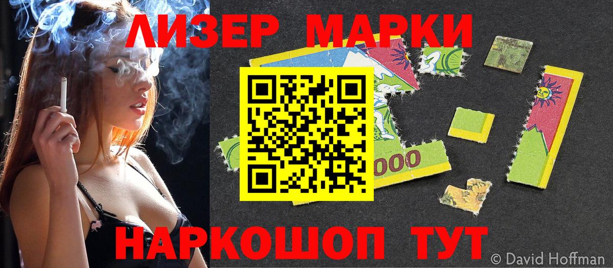 Буйнакск  Наркотические марки 1,8мг  Вход с VPN 