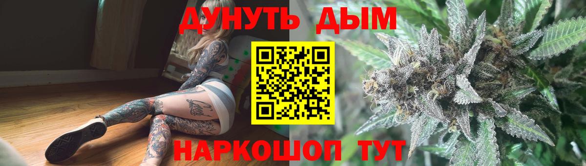 Конопля Bruce Banner Буйнакск